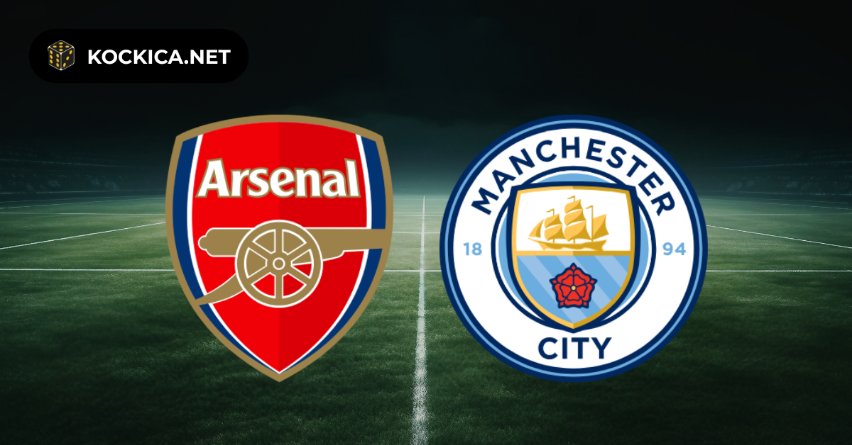 Arsenal – Manchester City: Prognoza, tipovi, detaljna analiza